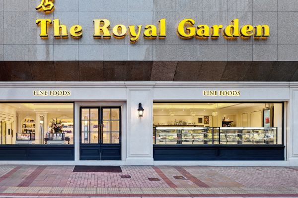The Royal Garden (Hongkong)